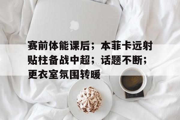 欧宝体育下载-超级机器人大战阿尔法熟练度攻略