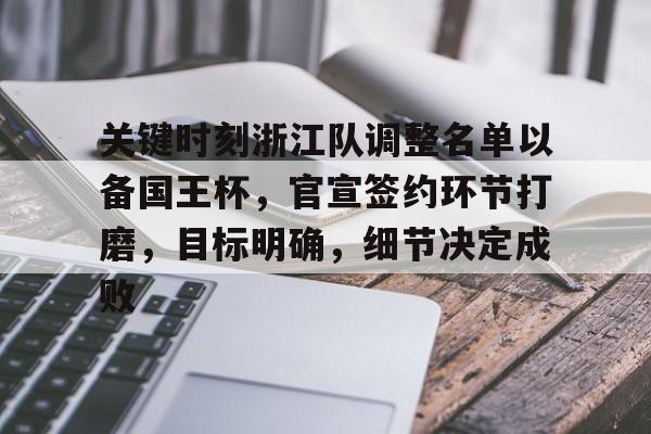 欧宝体育网页版-确保关键时刻调得出供得上保障好